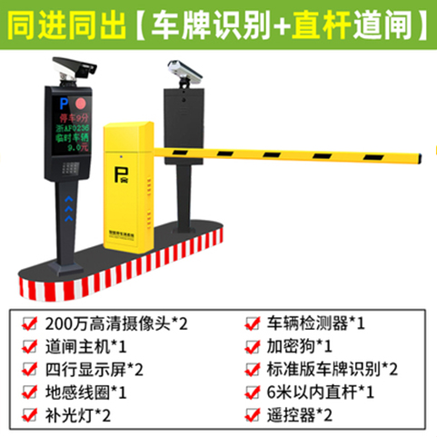 車(chē)牌識(shí)別系統(tǒng)1900元/套