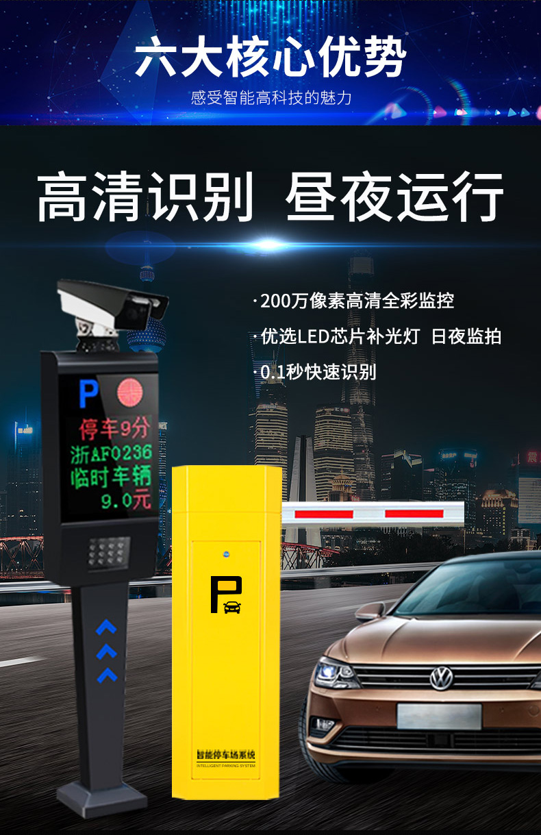 車牌識(shí)別系統(tǒng)1900元/套