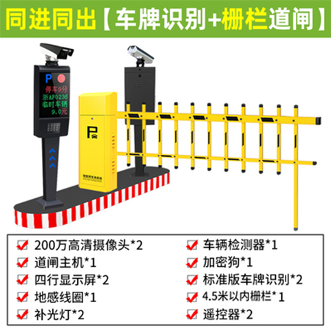 車牌識(shí)別系統(tǒng)1900元/套